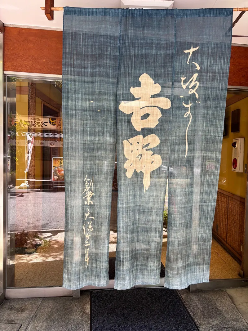 Yoshino Sushi