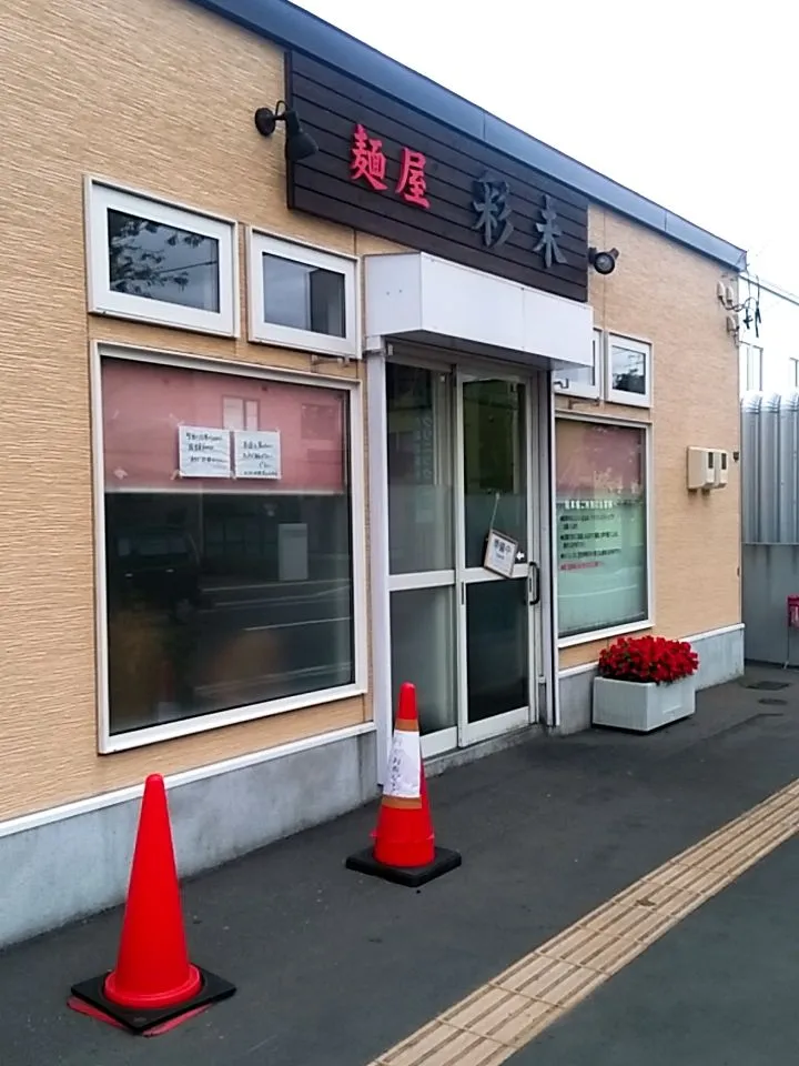 Menya Saimi Ramen