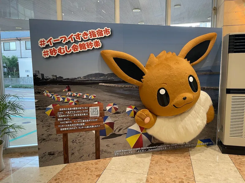 Ibusuki Sand Bath Saraku