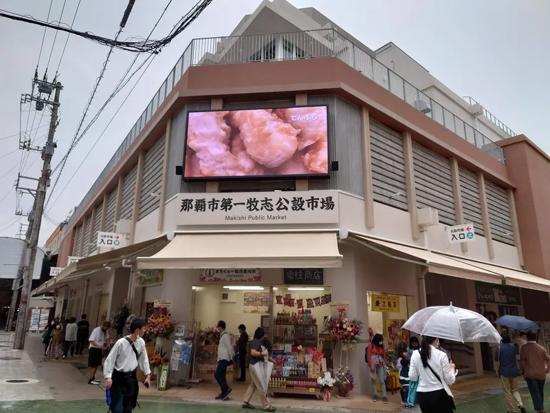 Makishi Public Market