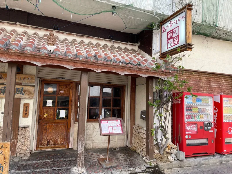 Paikaji Izakaya
