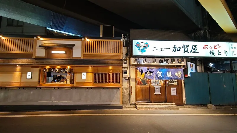 Kagaya Izakaya