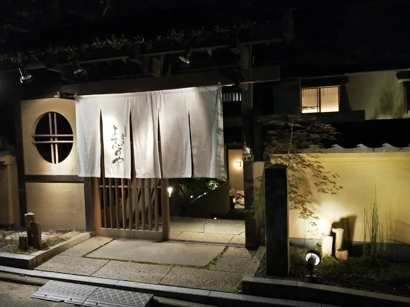 Kikunoi Kyoto Main