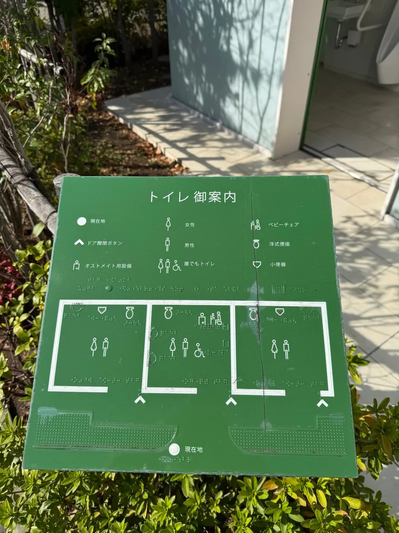Nishihara Itchome Park Toilet
