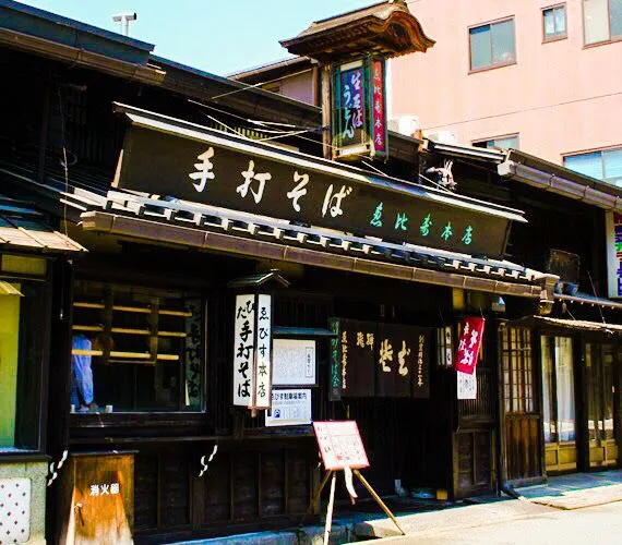 Ebisu Honten Soba
