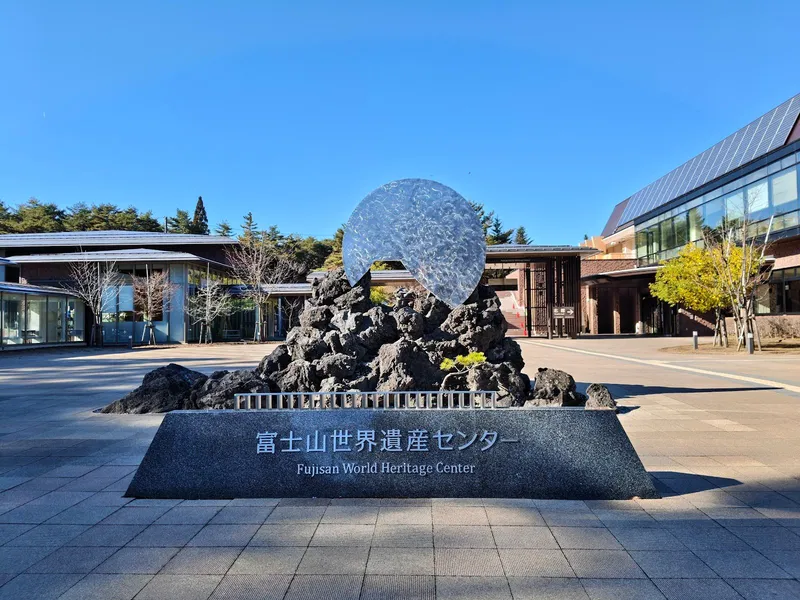 Fujisan World Heritage Center