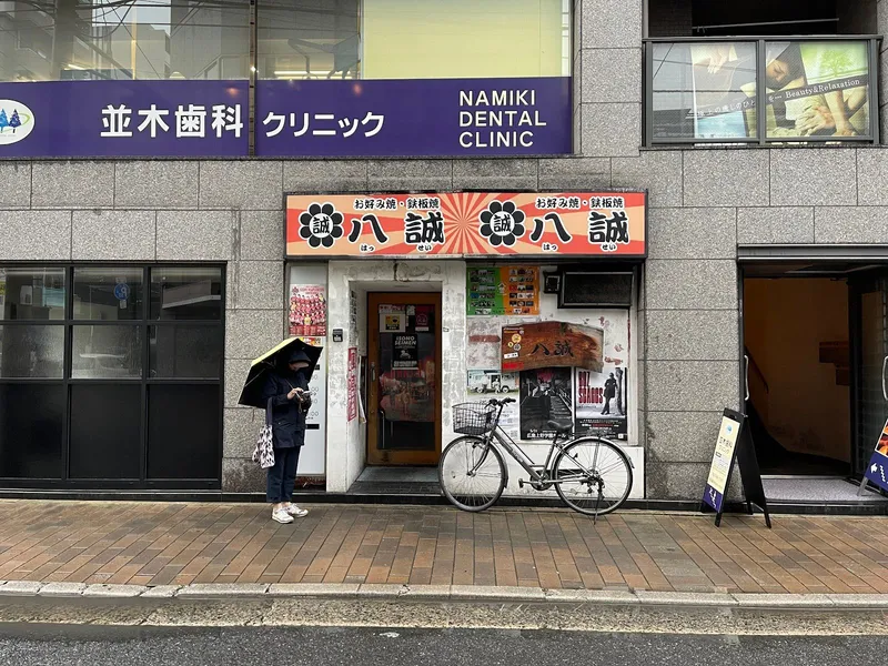 Hassei Okonomiyaki