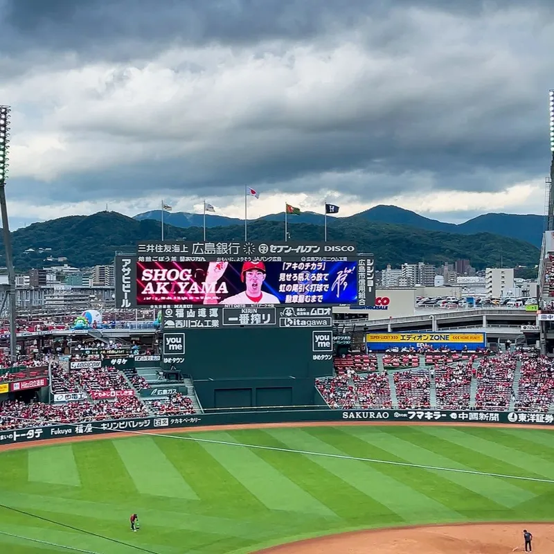 Mazda Zoom Zoom Stadium
