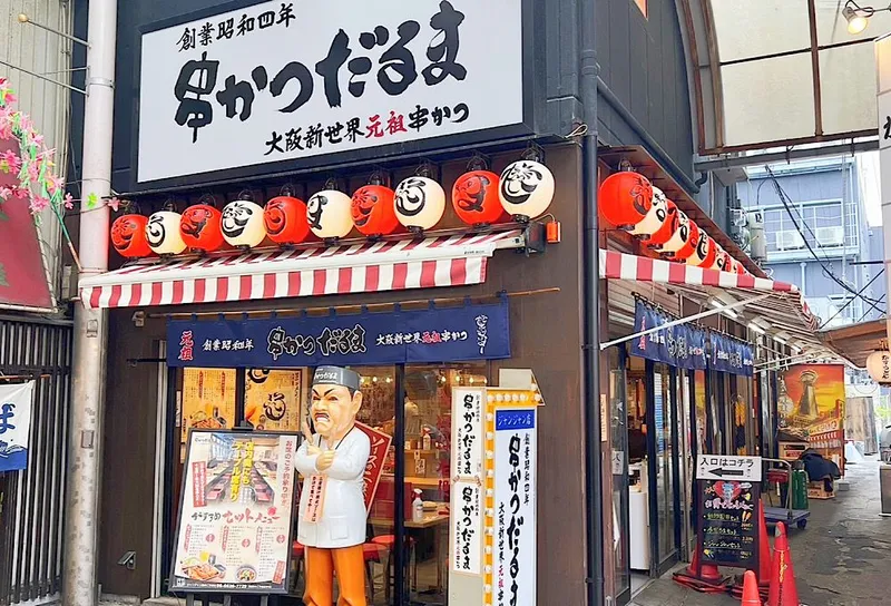 Ganso Kushikatsu Daruma Honten