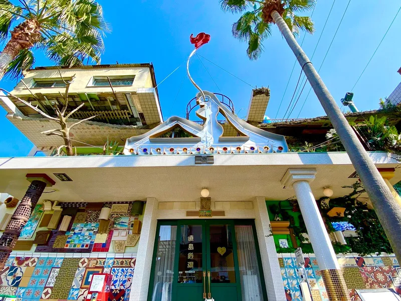 Naoshima Bath 'I Love Yu'
