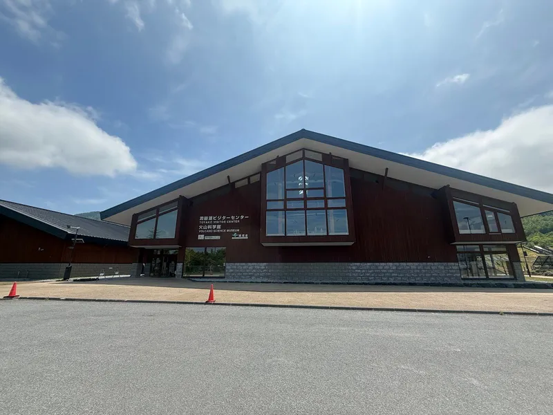 Volcano Science Museum