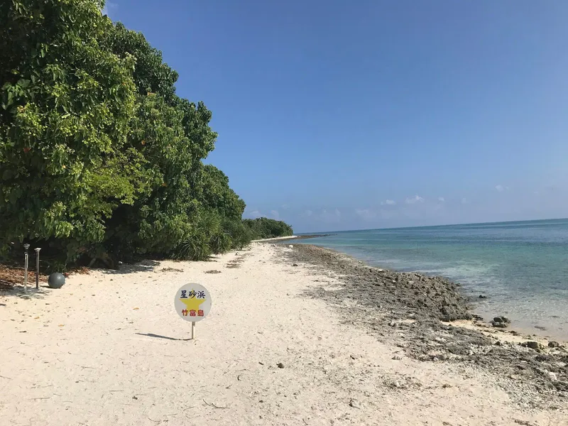Kaiji Beach (Star Sand Beach)