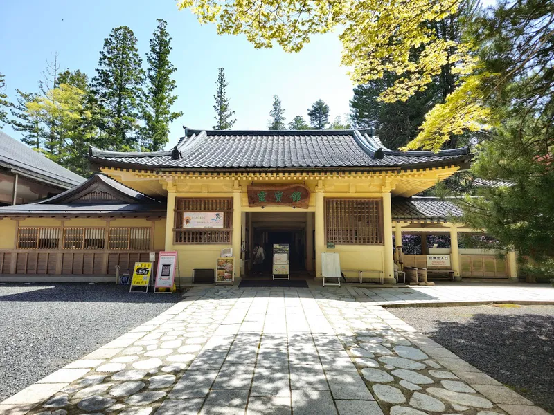 Koya-san Treasure Museum