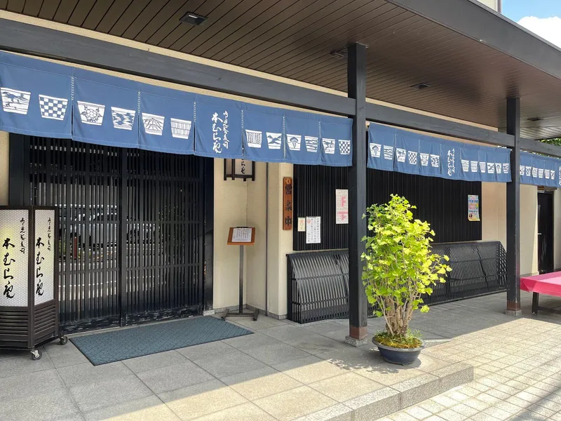 Honmura-An Soba