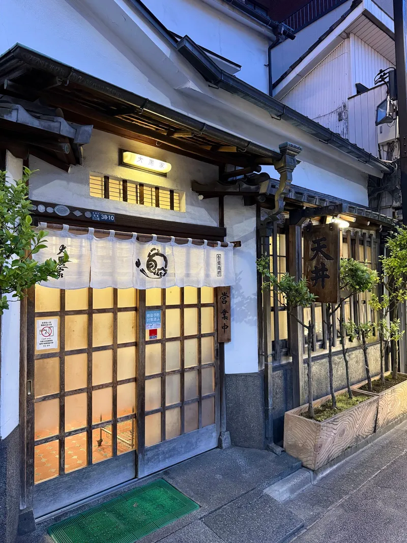 Daikokuya Tempura