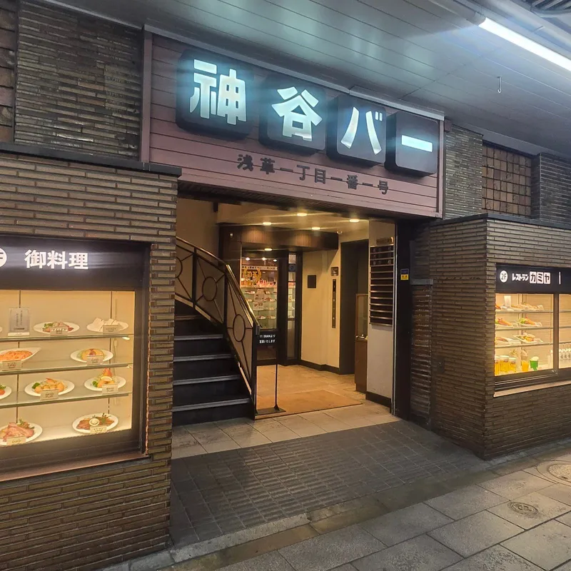 Kamiya Bar