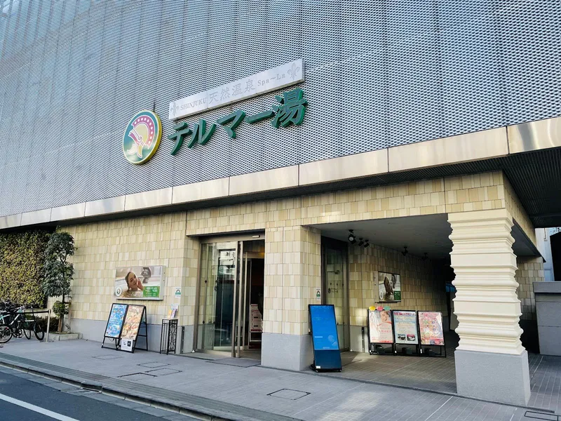 Thermae-yu Onsen Shinjuku
