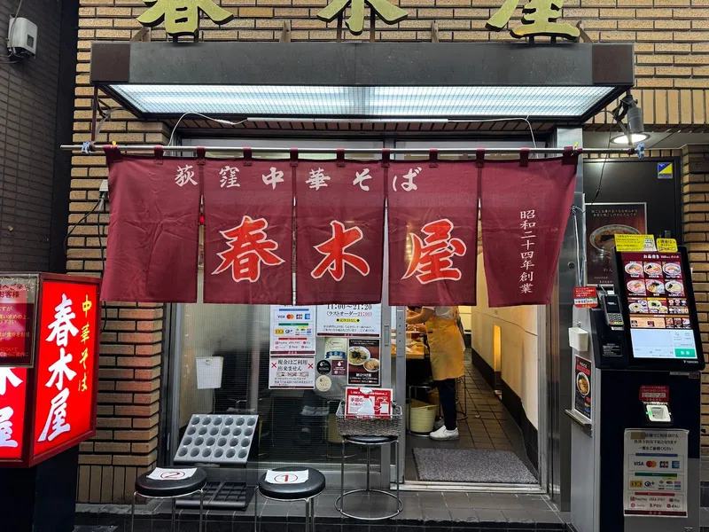 Harukiya Ramen