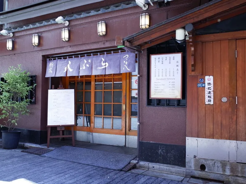 Tsunahachi Tempura
