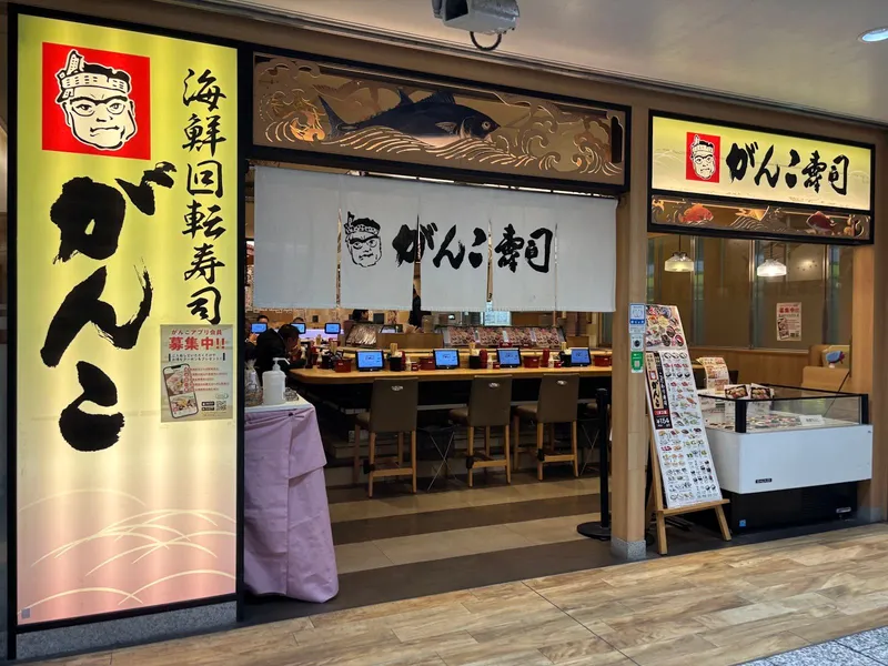 Kaiten Sushi Ganko