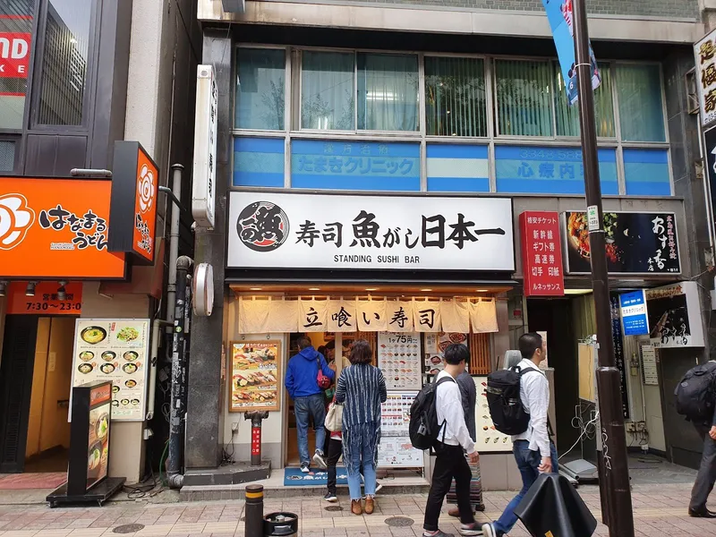 Uogashi Nihon-ichi