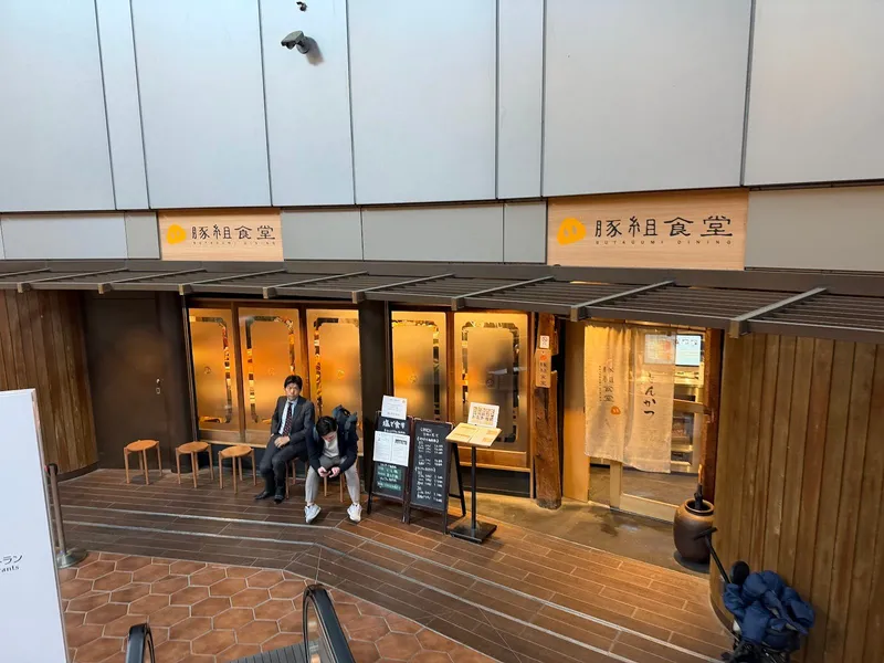 Butagumi Shokudo