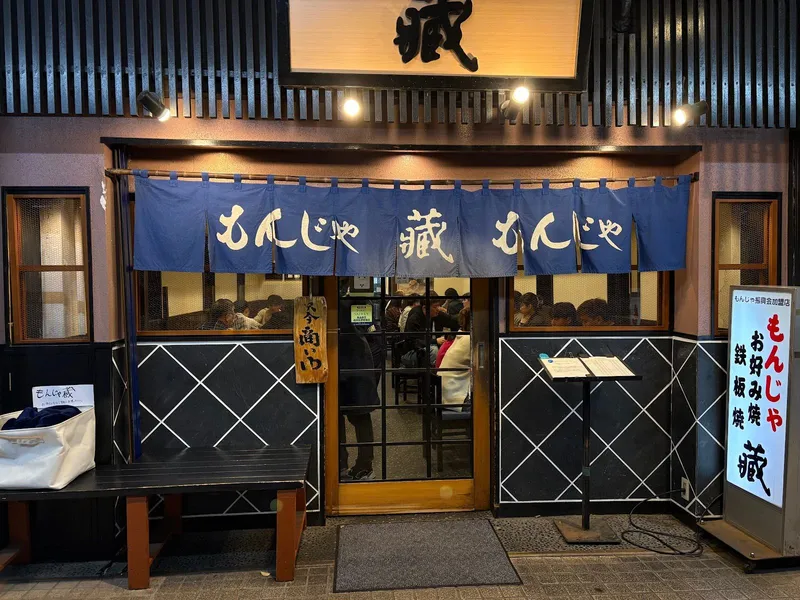 Monja Kura