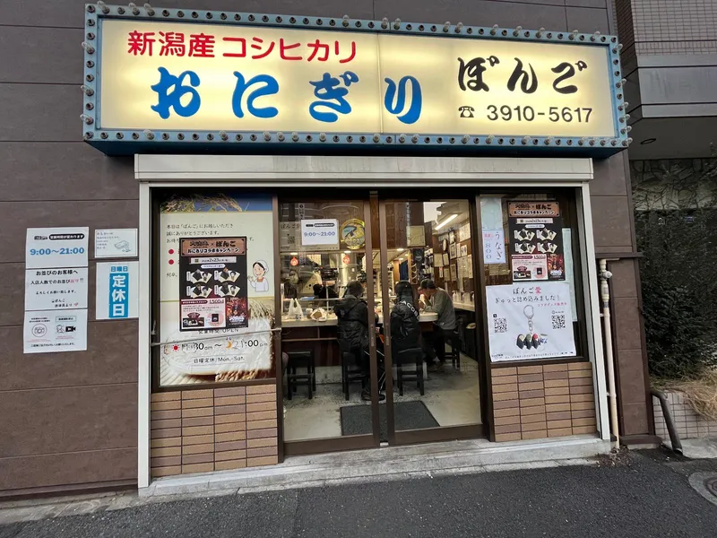 Onigiri Bongo