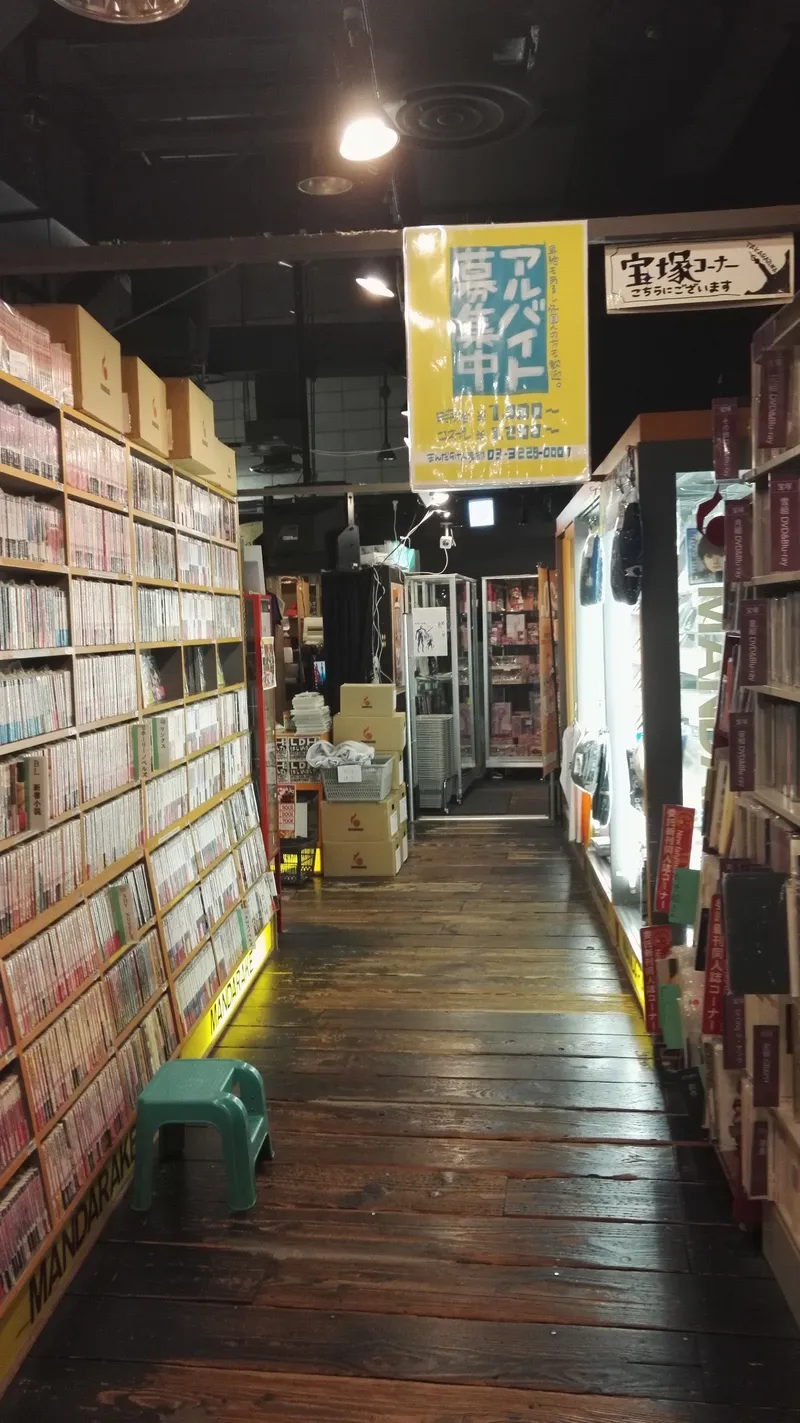 Mandarake