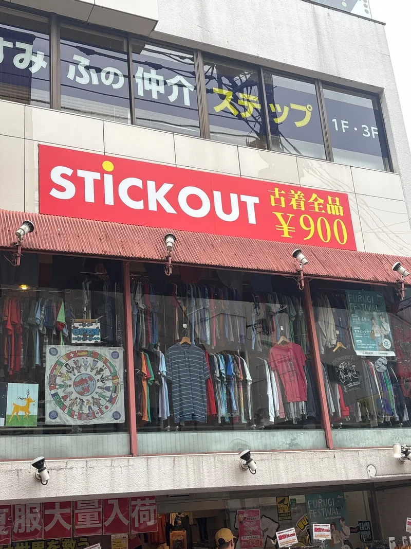 Stick Out