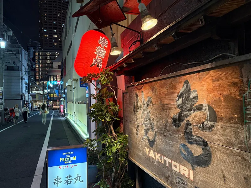 Kushiwakamaru