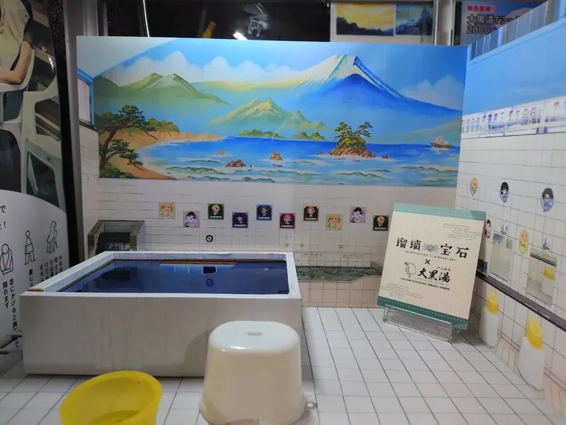 Daikoku-yu