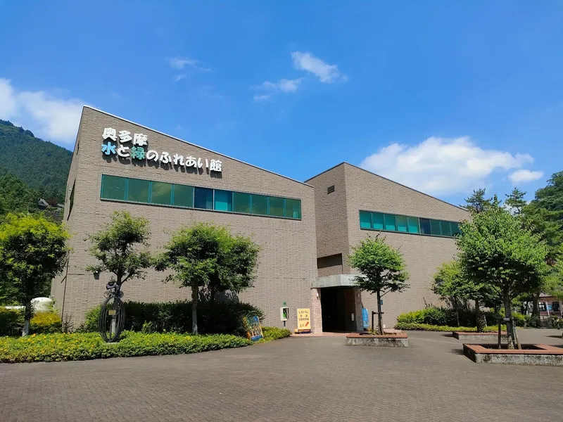 Okutama Water and Green Museum