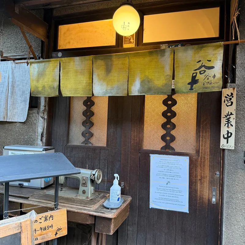 Yanaka Beer Hall