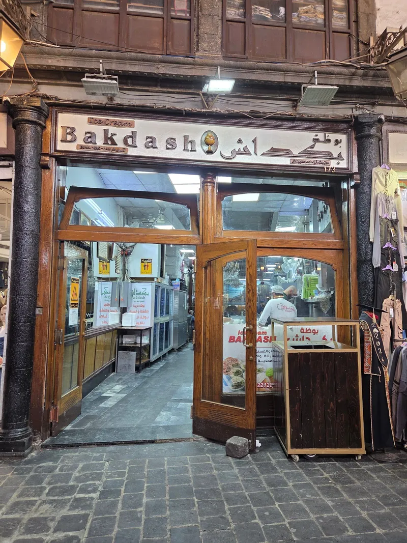 Al-Hamidiyeh Souq